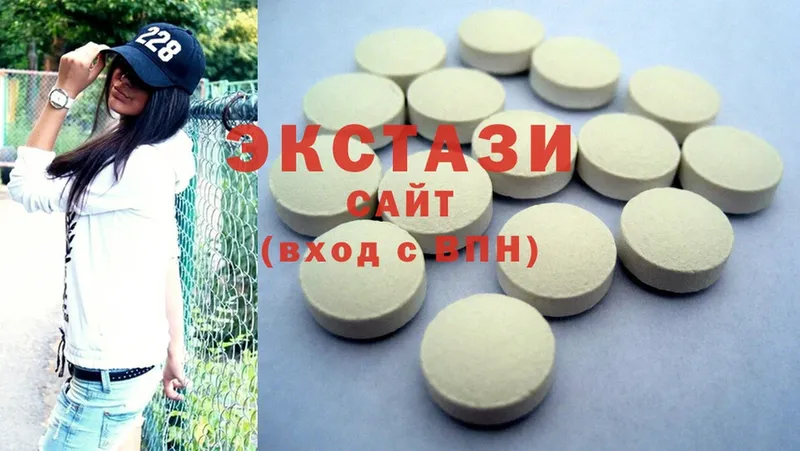 купить  цена  Тавда  Экстази 280 MDMA 