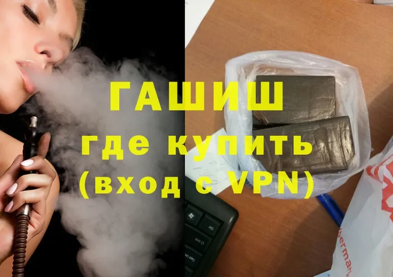 ГАШИШ Cannabis  Тавда 